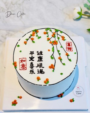 Lucky Persimmon cake